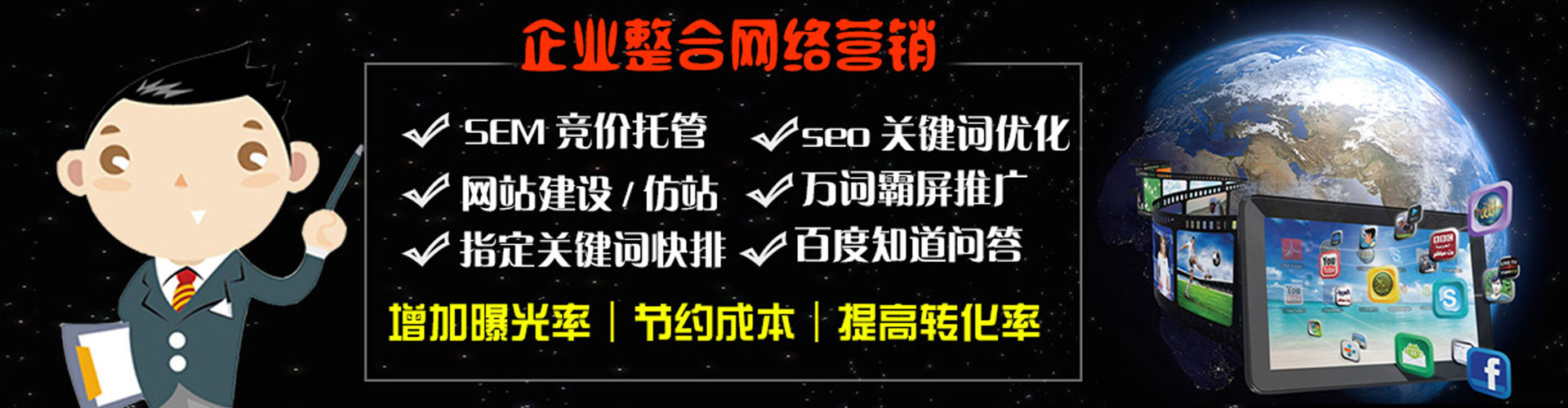 中方百度推广托管