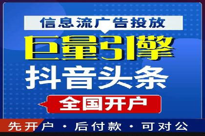 某科技公司如何通过头条信息流广告实现品牌传播