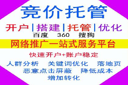 百度竞价账户管理全流程：从开户到运营的案例详解