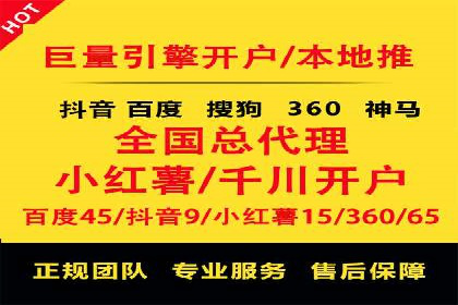 竞价推广开户实战：成功企业的营销秘诀